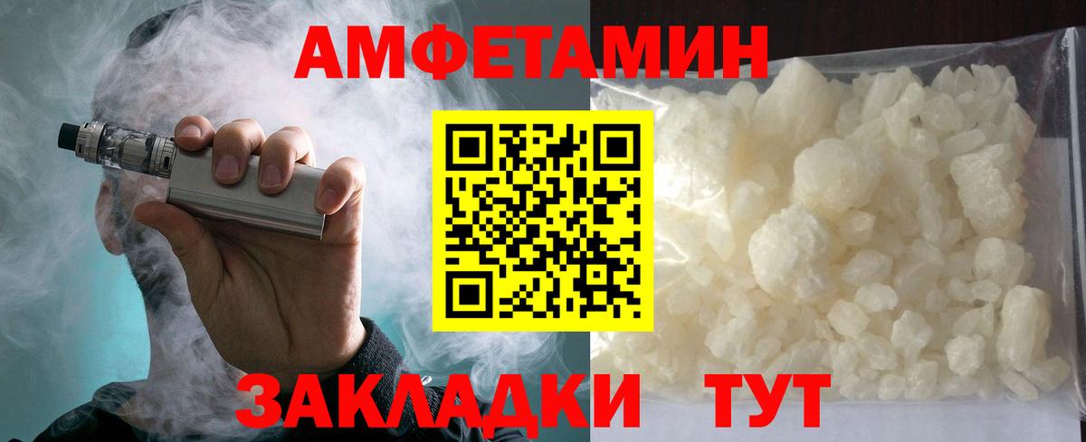 Хабаровск  АМФ  Вход с VPN  АМФЕТАМИН Розовый 