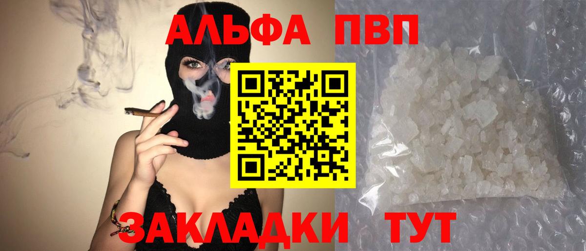 Альфа ПВП крисы CK Хабаровск
