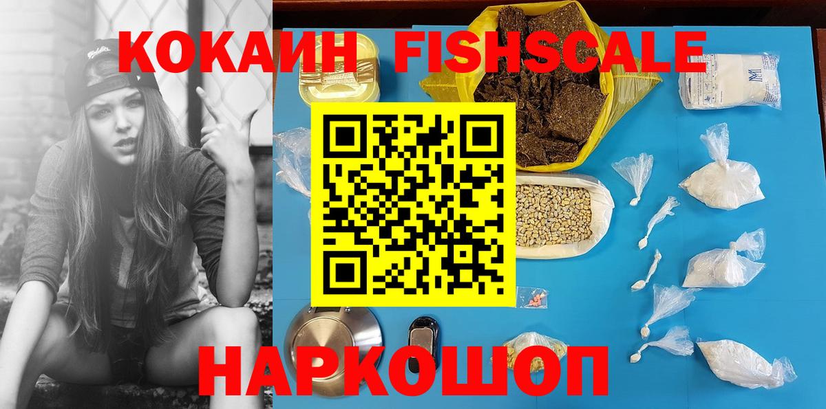 КОКАИН Перу Хабаровск