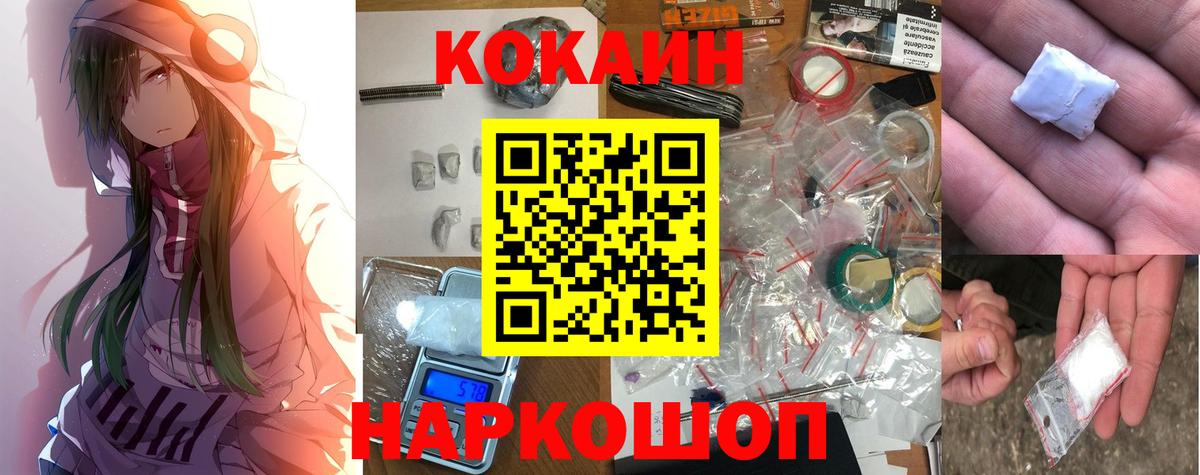 COCAIN Columbia  Вход с VPN  Хабаровск  COCAIN Эквадор 