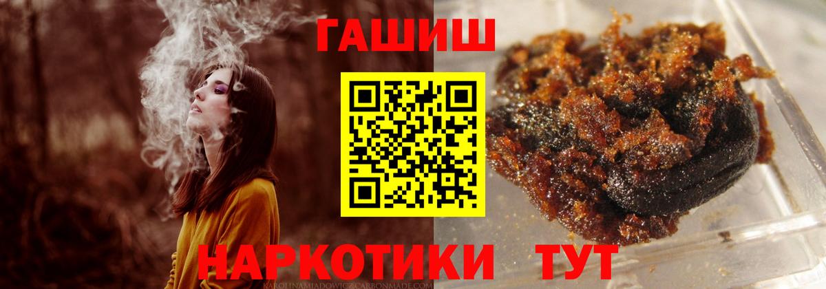 Гашиш Cannabis Хабаровск