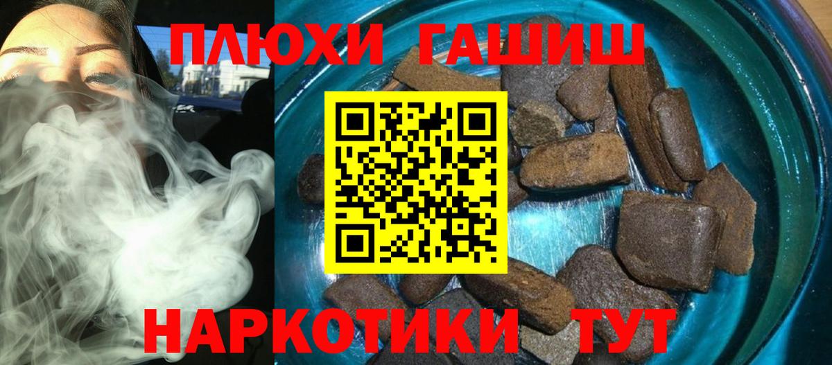 Гашиш  Вход с VPN  Гашиш хэш  Хабаровск  ГАШ Изолятор 