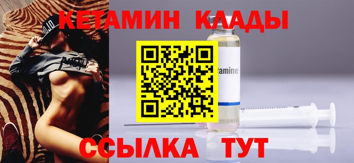 Хабаровск  Кетамин ketamine  Кетамин VHQ  Вход с VPN 