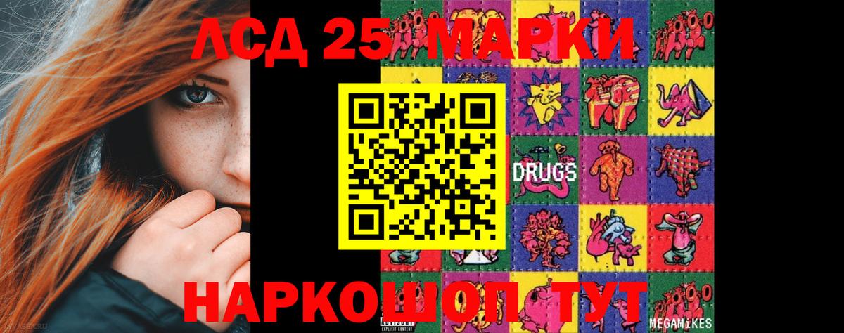ЛСД экстази кислота  Лсд 25 экстази ecstasy  Вход с VPN  Хабаровск 