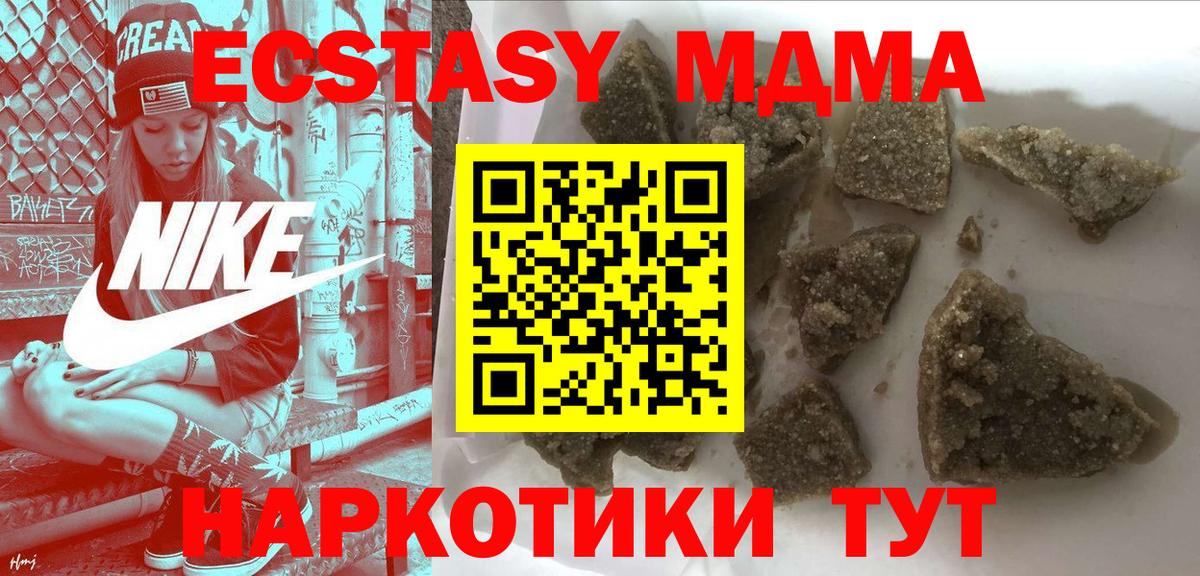 MDMA Molly  Вход с VPN  Хабаровск  МДМА  MDMA crystal 