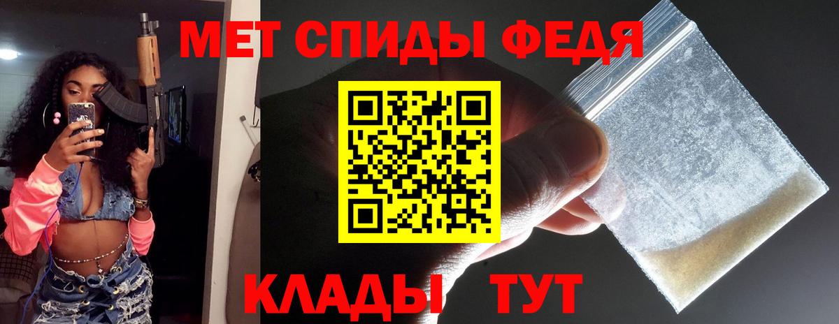 Первитин кристалл Хабаровск