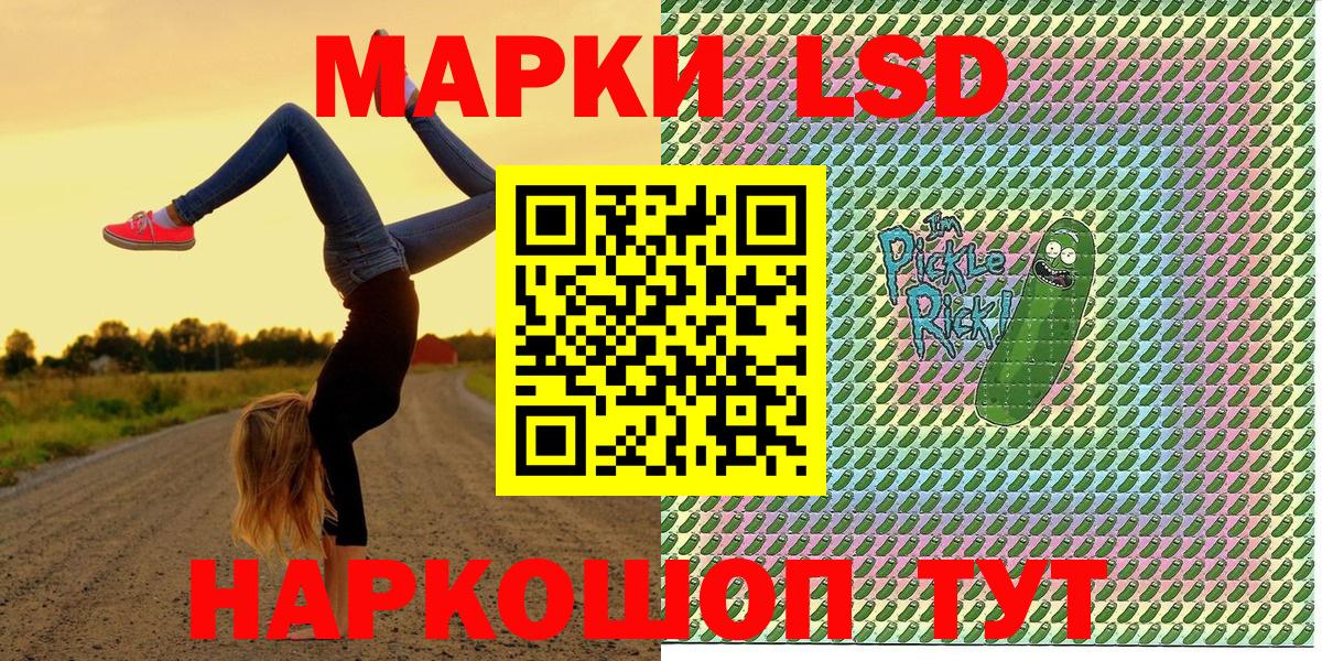 Хабаровск  Марки 25I-NBOMe 1500мкг  Вход с VPN 