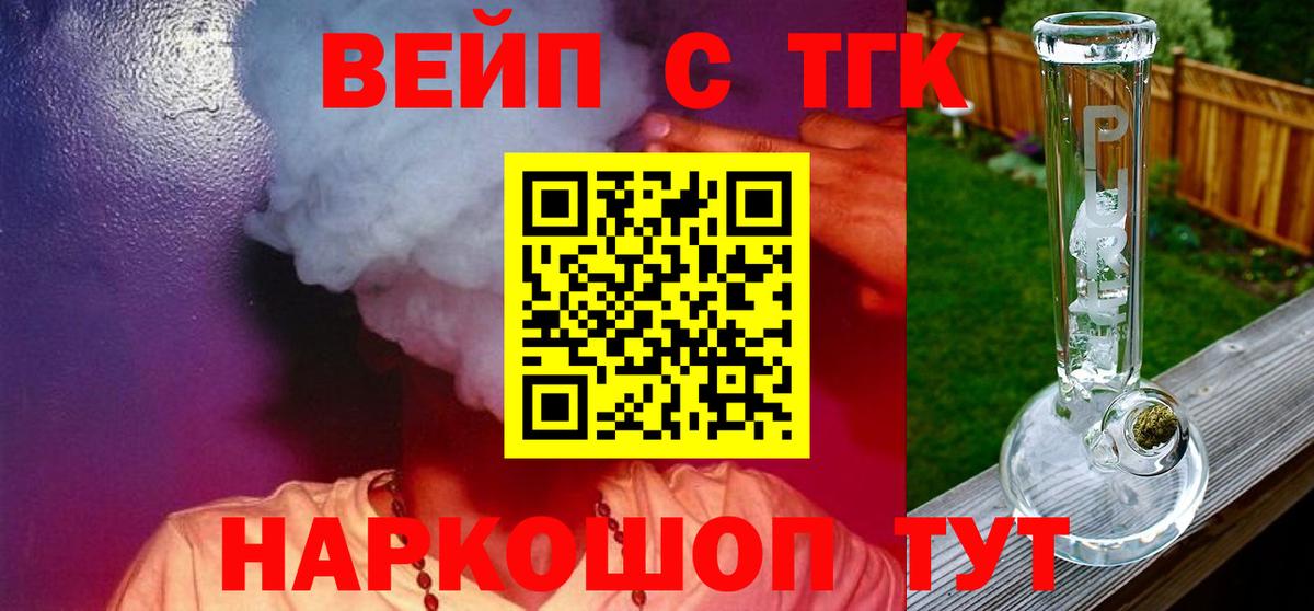 Дистиллят ТГК жижа  Дистиллят ТГК Wax  Хабаровск  Вход с VPN 